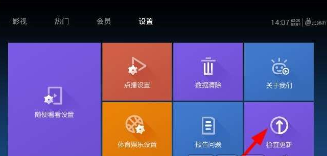 泰捷视频升级版本的具体操作流程 业界杂谈 第2张 泰捷视频升级版本的具体操作流程 泰捷视频升级版本的具体操作流程 业界杂谈 第2张