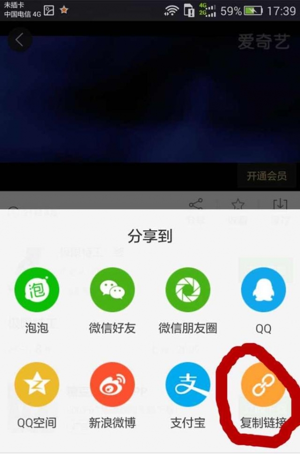 爱奇艺VIP、腾讯优酷会员电影免费观看教程 支持下载无广告 业界杂谈 第4张 爱奇艺VIP、腾讯优酷会员电影免费观看教程 支持下载无广告 业界杂谈 第4张
