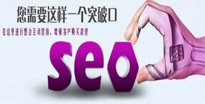 马继东SEO：做SEO优化找网络公司好吗？