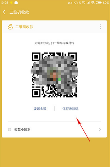 支付宝微信收钱码合二为一的操作步骤 业界杂谈 第2张 将支付宝微信收钱码合二为一的操作步骤 支付宝微信收钱码合二为一的操作步骤 业界杂谈 第2张