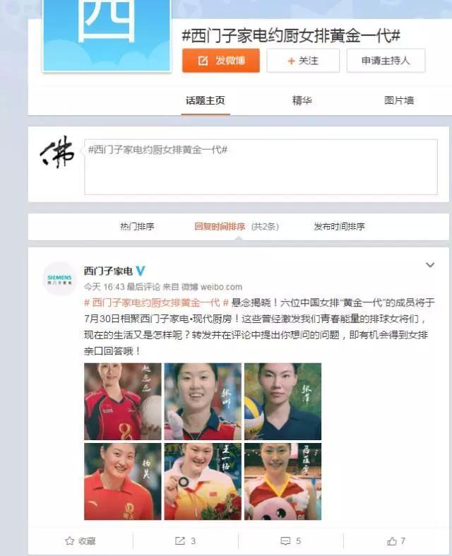 微博品牌推广那些事儿 网络营销 第3张 微博品牌推广那些事儿 网络营销 第3张