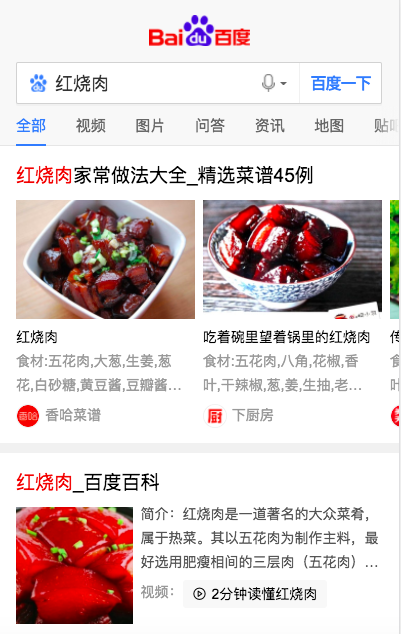 原平SEO培训：熊掌号：一个承担了百度野心和抱