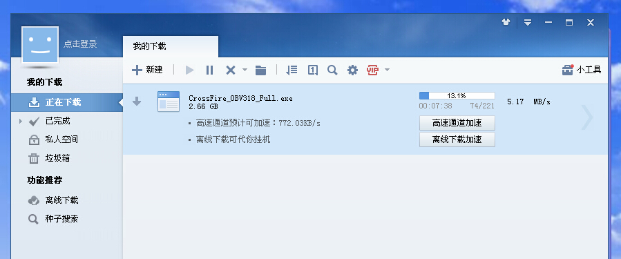  WinHex查找下载器真实下载链接方法教程 互联百科 第8张