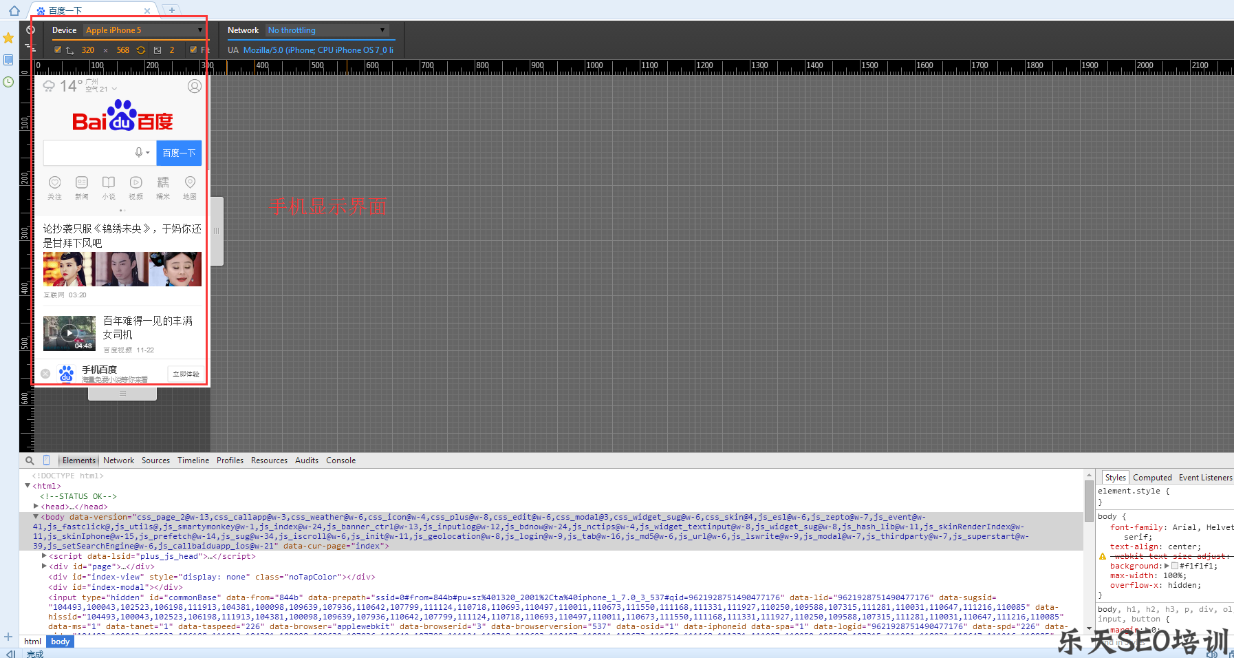 点击精灵手机内核百度排名优化教程