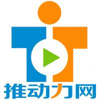 推动力网SEO优化培训视频教程/网站SEO系统培训班视频教程