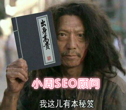 seo优化关键词排名方法