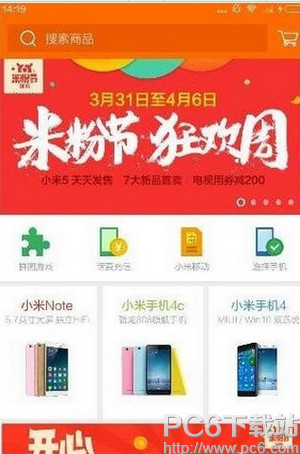 小米六周年米粉节红包怎么抢抢小米六周年米粉节红包在哪抢