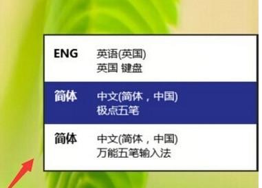 win10输入法设置 win10输入法切换方法 互联百科 第2张 win10输入法设置 win10输入法切换方法 互联百科 第2张