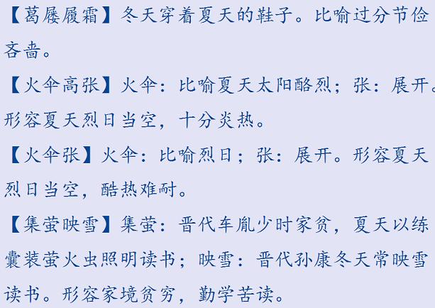 描写夏天的词语和句子有哪些?孩子作文绝对用得上! 共享经济 第5张 描写夏天的词语和句子有哪些?孩子作文绝对用得上! 共享经济 第5张