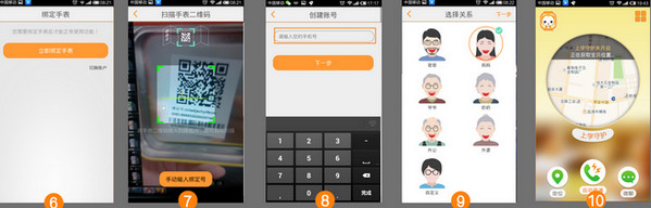  小天才电话手表怎么使用 小天才电话手表使用教程 互联百科 第6张