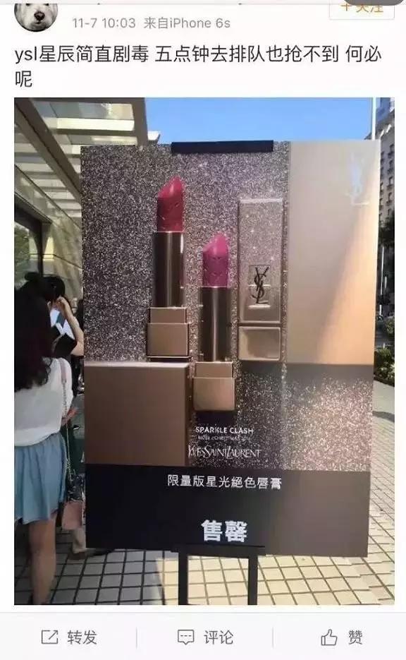 YSL口红经济学：一支口红如何成为“爆款”？