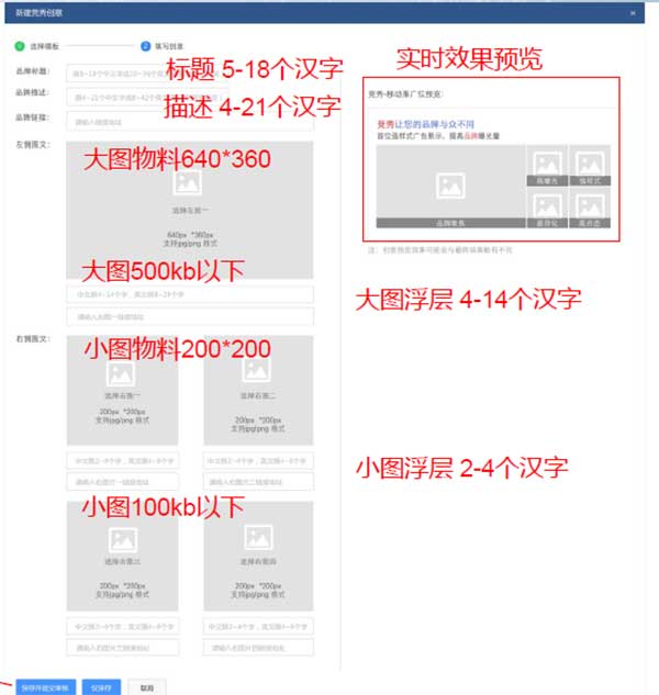百度竞秀推广创意样式与投放原则 百度竞秀操作方法手册下载 业界新闻 第3张 百度竞秀推广移动创意样式 百度竞秀推广创意样式与投放原则 百度竞秀操作方法手册下载 业界新闻 第3张