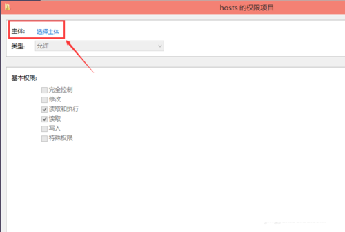 win10修改hosts怎么保存 win10怎么修改hosts文件 业界杂谈 第5张 win10修改hosts怎么保存 win10怎么修改hosts文件 业界杂谈 第5张