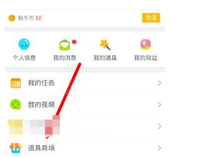 触手tv中买入场提示卡的操作步骤