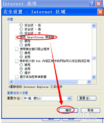  smartscreen筛选器已经阻止了下载怎么办 业界杂谈 第4张