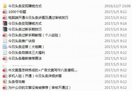 点击查看原图 今日头条玩法.jpg