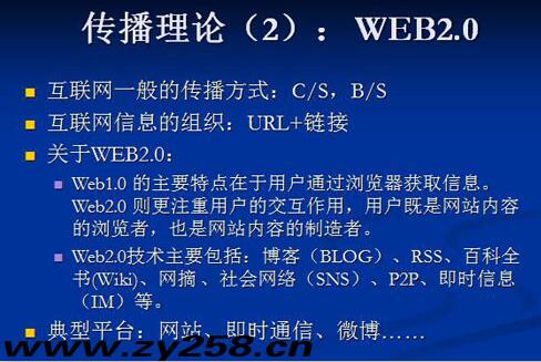 网络营销存在的价值