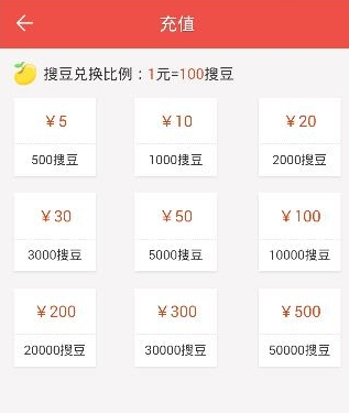搜狗阅读中充值搜豆的具体流程介绍 业界杂谈 第4张 搜狗阅读中充值搜豆的具体流程介绍 搜狗阅读中充值搜豆的具体流程介绍 业界杂谈 第4张