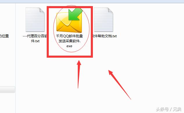 放大招!教你利用小工具,玩转邮件营销!日加千粉! 网络营销 第2张 放大招!教你利用小工具,玩转邮件营销!日加千粉! 网络营销 第2张