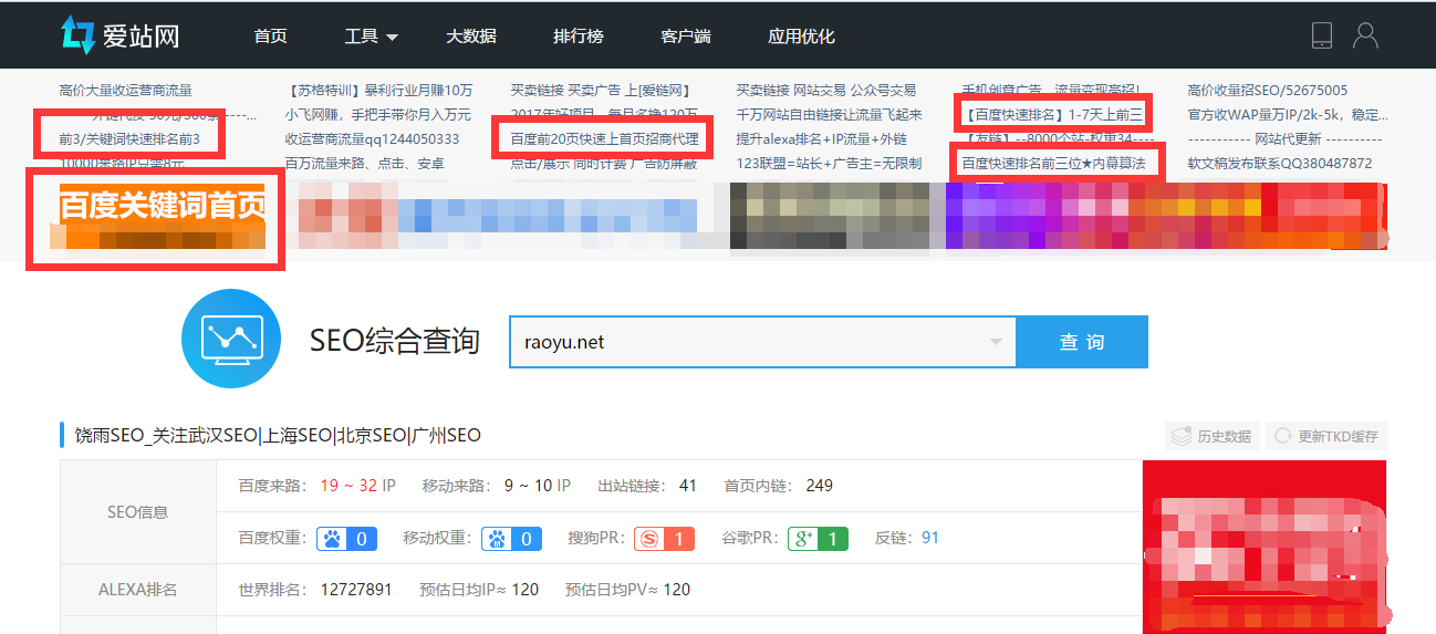 永济SEO培训：惊雷算法是SEOer的福音