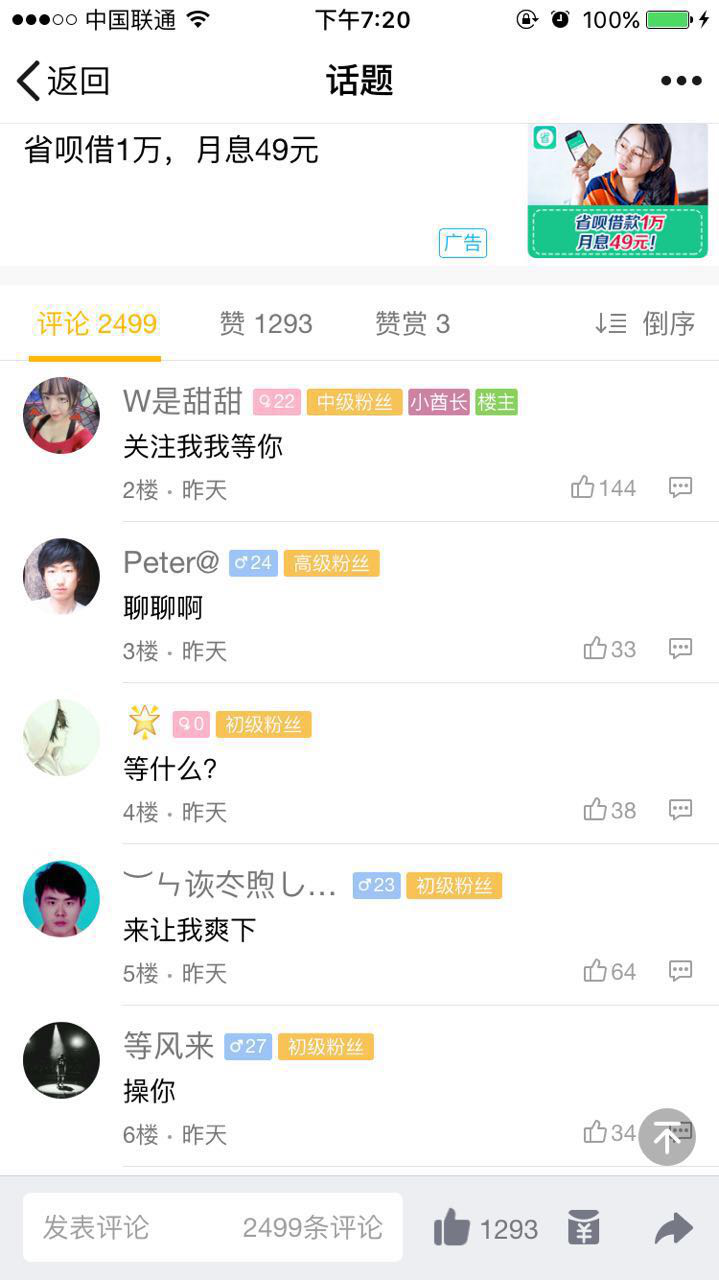 QQ兴趣部落平台吸粉方法(一天1000个粉丝不是问题) 网络营销 第3张 QQ兴趣部落平台吸粉方法(一天1000个粉丝不是问题) 网络营销 第3张