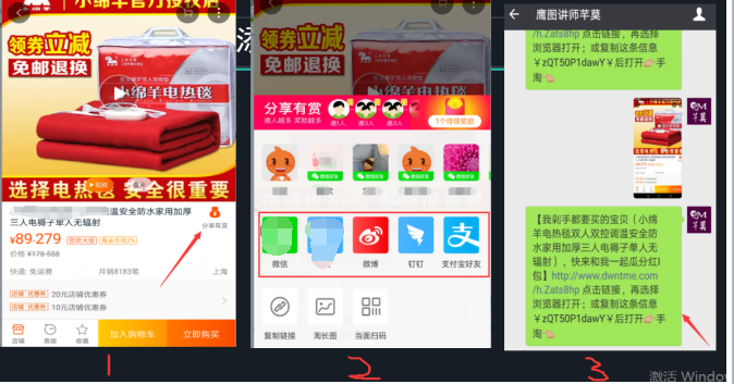 淘宝开店新品快速破零十四个技巧详解