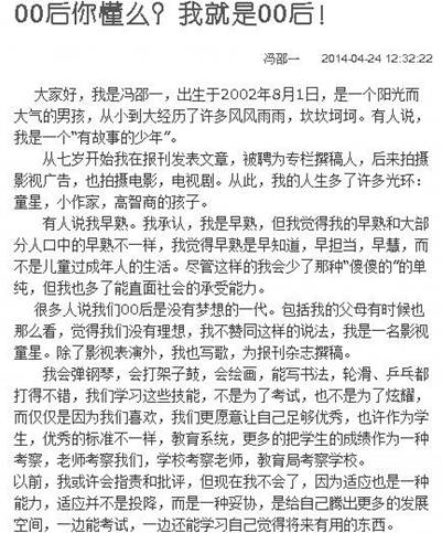 00后的世界,你懂么? 业界新闻 第2张 10.jpg 00后的世界,你懂么? 业界新闻 第2张