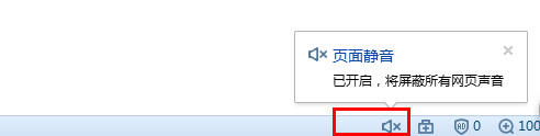 狗浏览器打开网页没有声音解决方法 互联百科 第2张 狗浏览器打开网页没有声音解决方法 互联百科 第2张