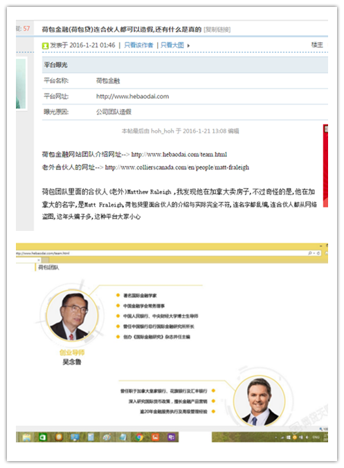 关于荷包金融你想知道的那些事