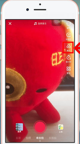 抖音中使用大眼瘦脸功能的具体步骤 业界杂谈 第3张 抖音中使用大眼瘦脸功能的具体步骤介绍 抖音中使用大眼瘦脸功能的具体步骤 业界杂谈 第3张