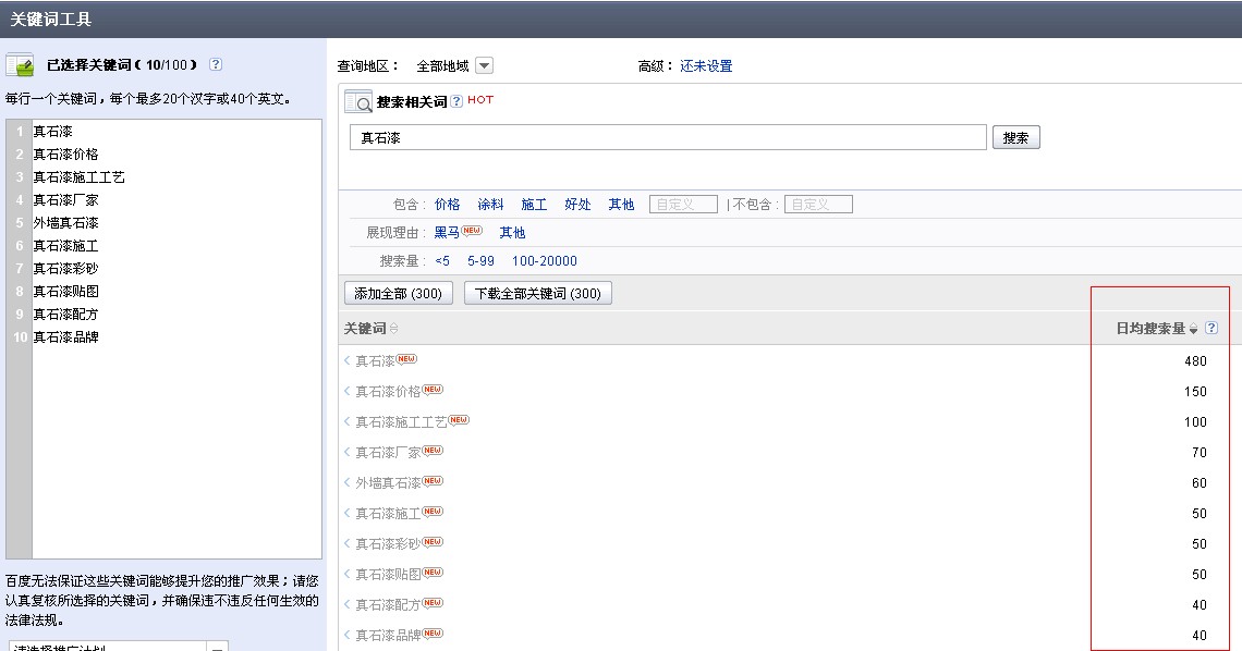 如何快速拓展适合的SEO关键词
