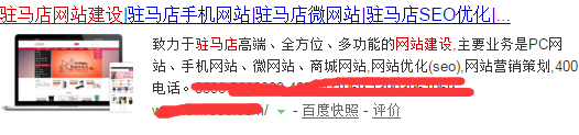 seo方法 焦大:如何写一份网站SEO诊断方案(下) SEO优化 第2张 驻马店网站标题 seo方法 焦大:如何写一份网站SEO诊断方案(下) SEO优化 第2张