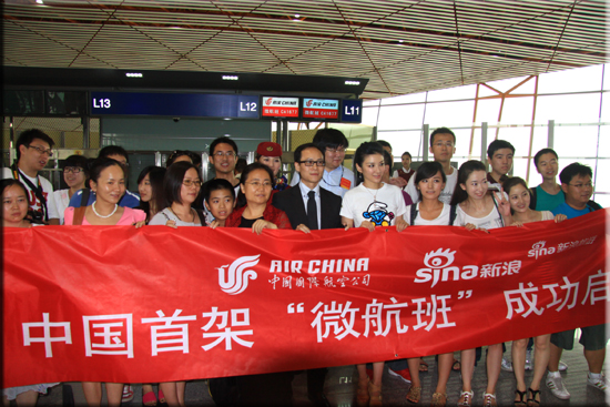 国航试水微博营销 联手新浪微博推出"微航班"