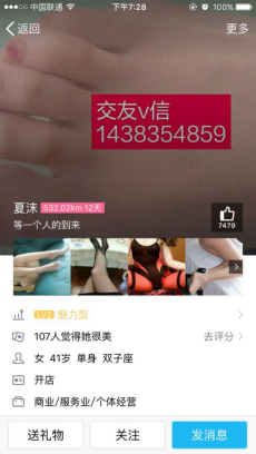 QQ兴趣部落平台吸粉方法(一天1000个粉丝不是问题) 网络营销 第4张 QQ兴趣部落平台吸粉方法(一天1000个粉丝不是问题) 网络营销 第4张