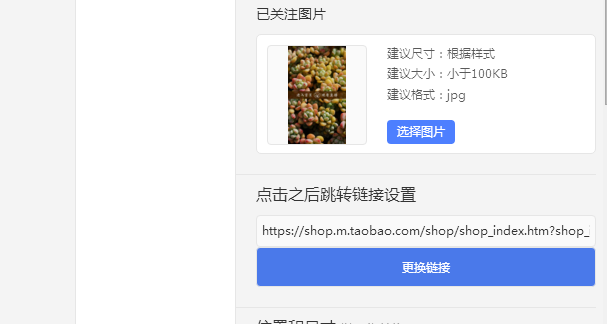 淘宝店铺粉丝上涨的技巧竟然在这?戳我告诉你 业界杂谈 第5张 淘宝店铺粉丝上涨的技巧竟然在这?戳我告诉你 淘宝店铺粉丝上涨的技巧竟然在这?戳我告诉你 业界杂谈 第5张