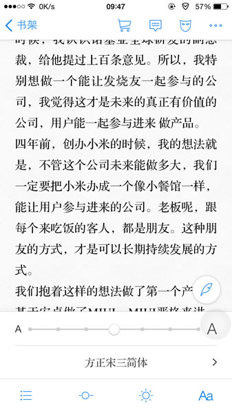 微信读书APP的简单使用过程 业界杂谈 第7张 微信读书APP的简单使用过程 微信读书APP的简单使用过程 业界杂谈 第7张