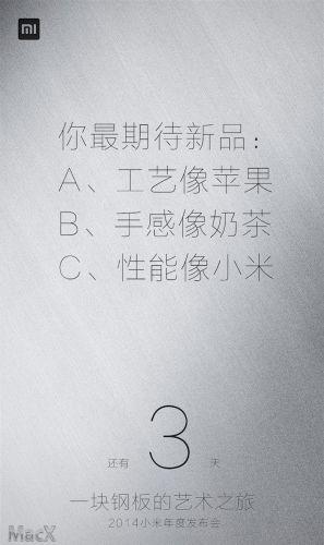 小米新口号：工艺像苹果手感像奶茶