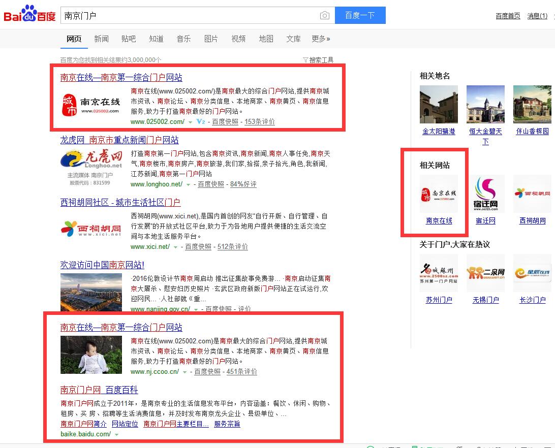 效果图4.jpg 南京在线商家宝系统服务助力南京本地商家网络营销