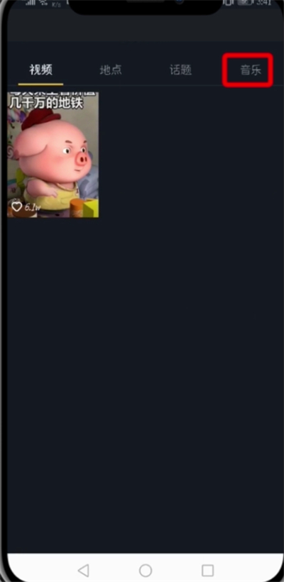 抖音中删掉收藏音乐的具体操作流程 抖音中删掉收藏音乐的具体操作流程 业界杂谈 第3张