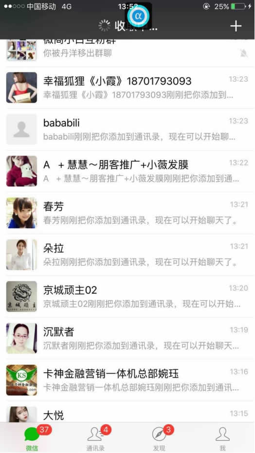 微信全自动挂机引流1000+ 微信营销 第3张 微信全自动挂机引流1000+ 经验心得 第3张 微信全自动挂机引流1000+ 微信营销 第3张