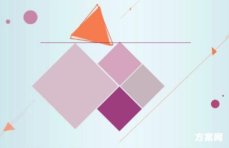 商品促销活动方案