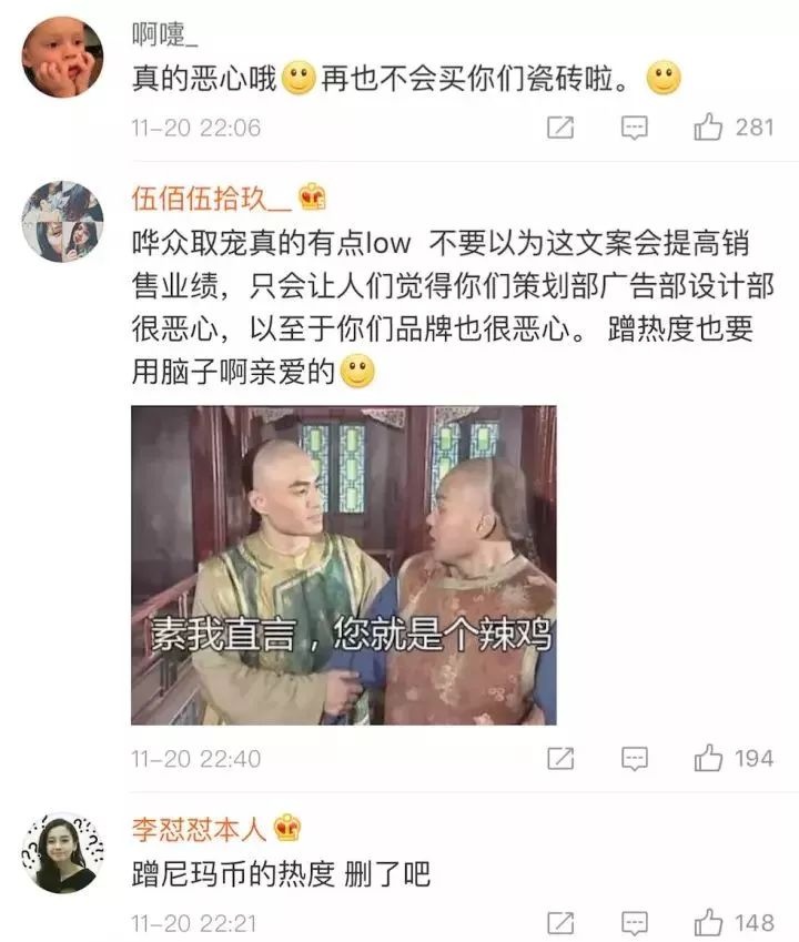  奚梦瑶在维密摔倒，它在借势营销，却触动了禁区！ 网络营销 第4张