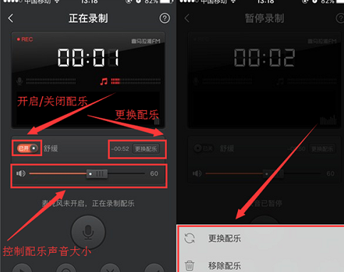 喜马拉雅FM中进行录音的具体方法 互联百科 第6张 在喜马拉雅FM中进行录音的具体方法 喜马拉雅FM中进行录音的具体方法 互联百科 第6张