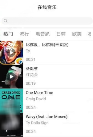 火山小视频中添加音乐的图文教程 互联百科 第3张 在火山小视频中添加音乐的图文教程 火山小视频中添加音乐的图文教程 互联百科 第3张