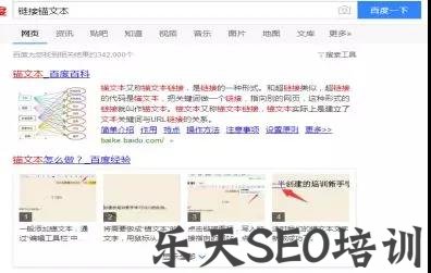 绯闻SEO揭秘:有哪些因素能影响一个网站的访问量?