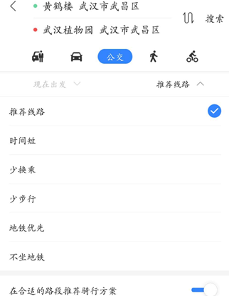 百度地图中规划路线的详细方法 互联百科 第6张 在手机百度地图中规划路线的详细方法 百度地图中规划路线的详细方法 互联百科 第6张