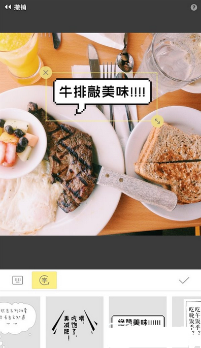 黄油相机编辑文字的简单教程 互联百科 第2张 黄油相机编辑文字的简单教程 黄油相机编辑文字的简单教程 互联百科 第2张