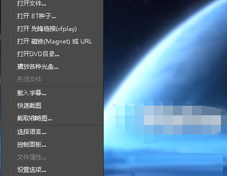影音先锋中设置下载路径的具体方法