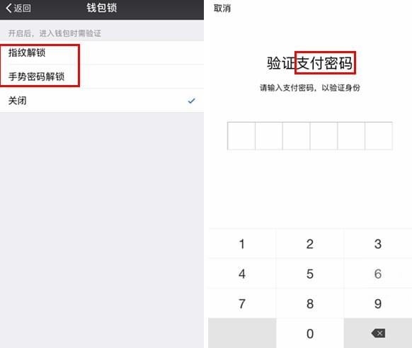 微信钱包怎么设置密码 微信钱包密码怎么改 互联百科 第3张 微信钱包怎么设置密码 微信钱包密码怎么改 微信钱包怎么设置密码 微信钱包密码怎么改 互联百科 第3张