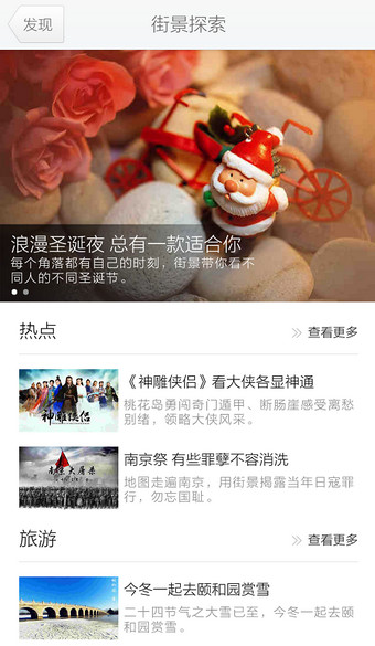  腾讯地图中查看街景的具体操作方法介绍 互联百科 第4张